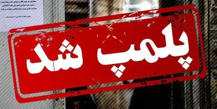 ترند