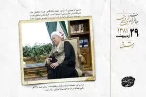 ترند