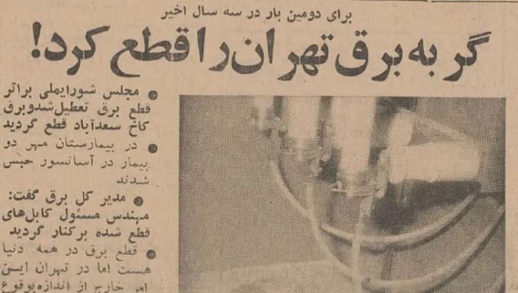 ترند