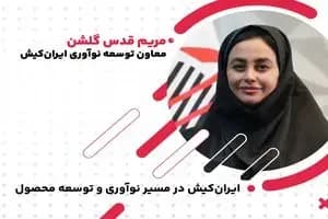 ترند
