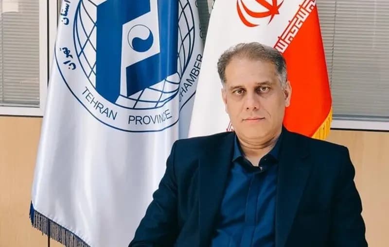 ترند