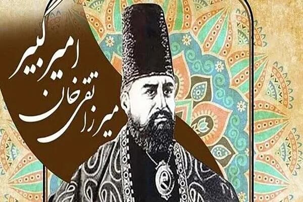 امیرکبیر چگونه بحران کم آبی تهران را حل کرد؟