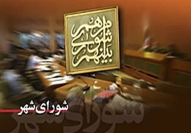 ترند