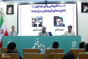 آسیب‌شناسی بازار کتاب‌های انگیزشی؛ وقتی ترجمه‌های پرفروش پیچیدگی روان را نادیده می‌گیرند
