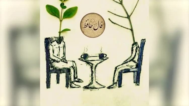 ترند