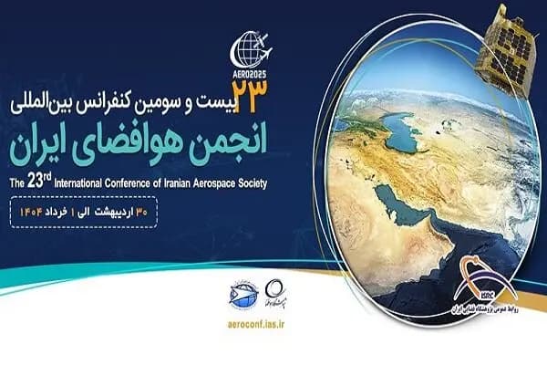 ترند