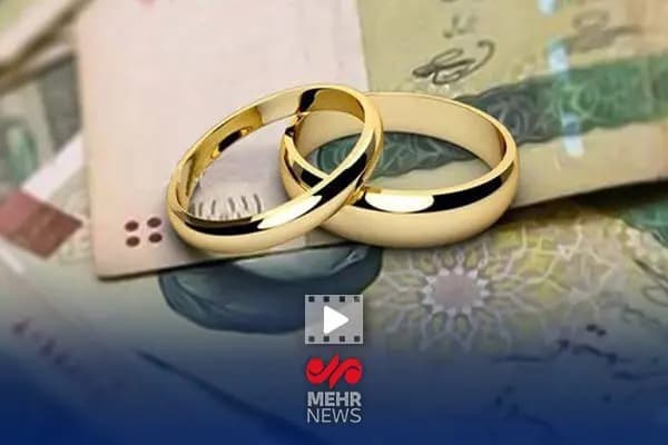 وام ازدواج ۳۰۰ هزار زوج، گم‌شده در برج‌های لوکس ایران‌مال