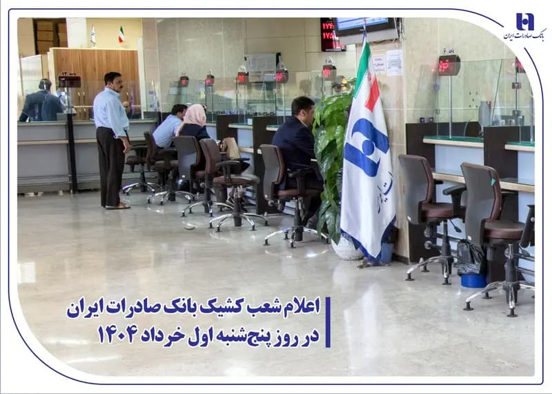 ترند