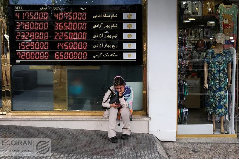 ترند