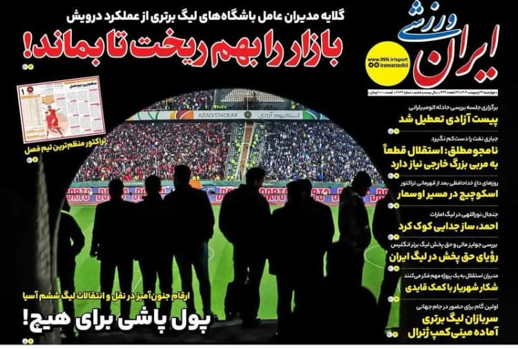 ترند