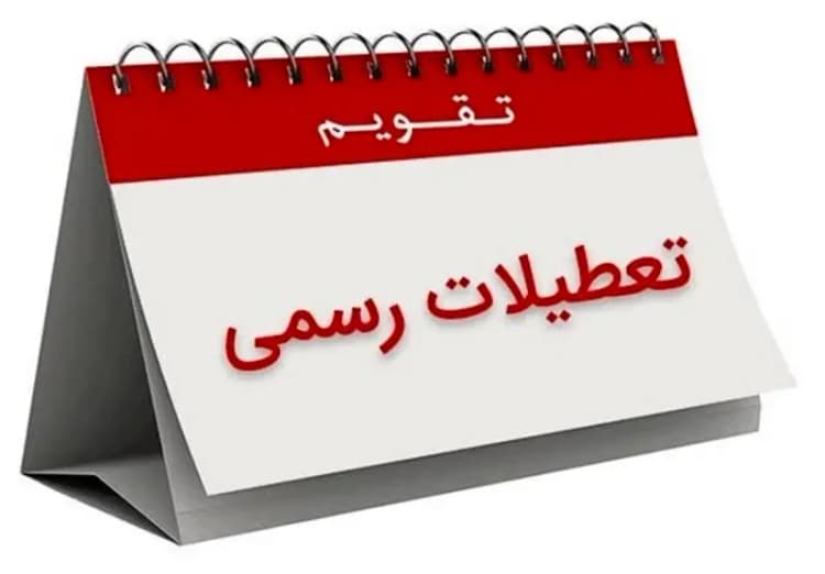 این روزهای خرداد در 4 استان، پاییزی شد