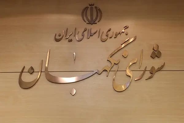 ترند