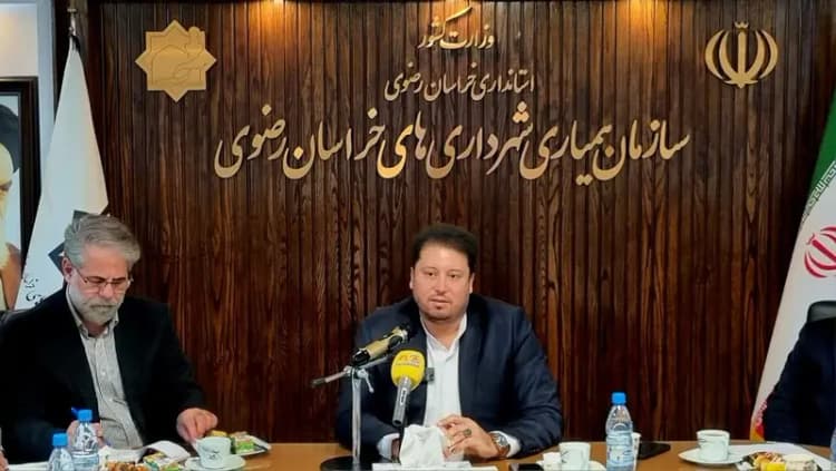 ترند