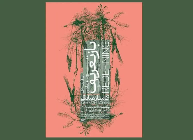 نگاهی به ماجرای سریال سووشون؛ سیاوش‌کشان در ساترا!