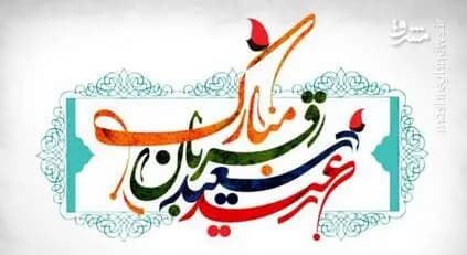 فهرست نسخ خطّی کتابخانه ملّی ایران بازبینی می‌شود