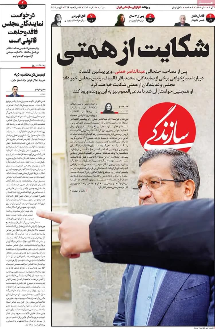 میزبانی نیاوران از بخش تجسمی هفته فرهنگی روسیه در ایران