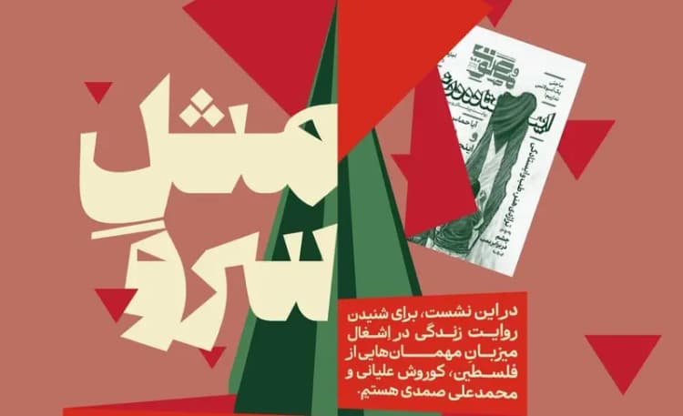 ترند