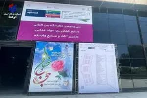 ترند