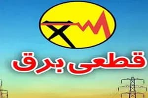 ترند