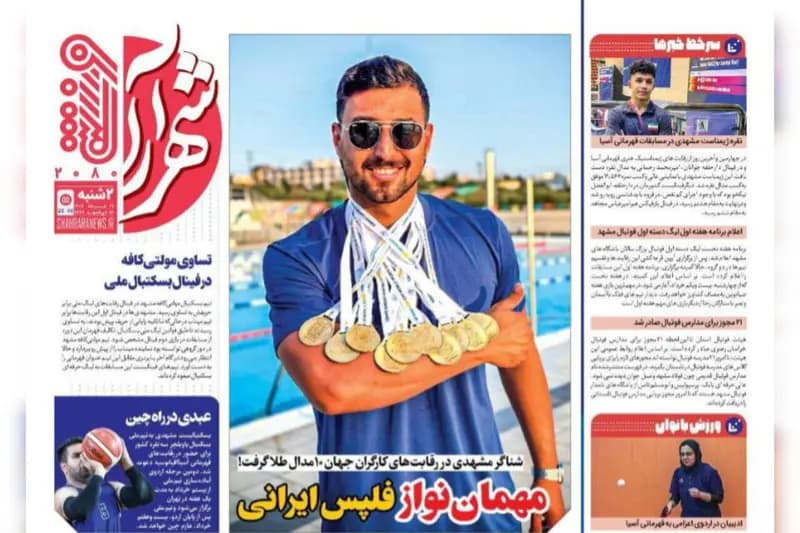 صفحه اول روزنامه های خراسان رضوی دوشنبه ۱۹ خرداد ۱۴۰۴