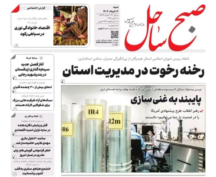 مصاحبه فرمانده سپاه ورامین در راهپیمایی ۱۵ خرداد