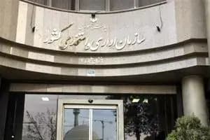 ترند