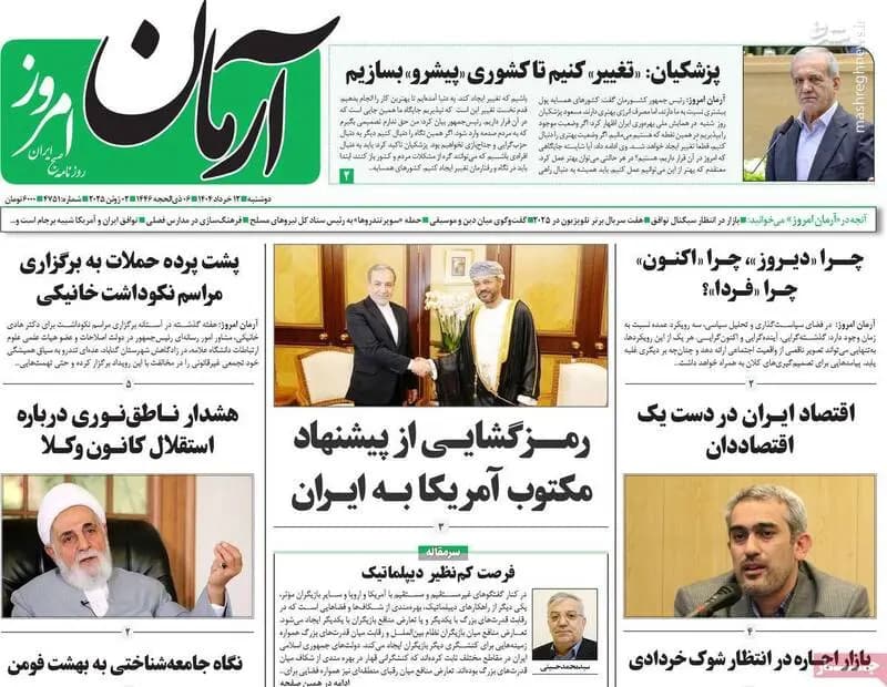 عبور از خط امام توسط خط امامی‌های سابق/ رمزگشایی از پیشنهاد مکتوب آمریکا به ایران