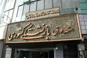 ترند