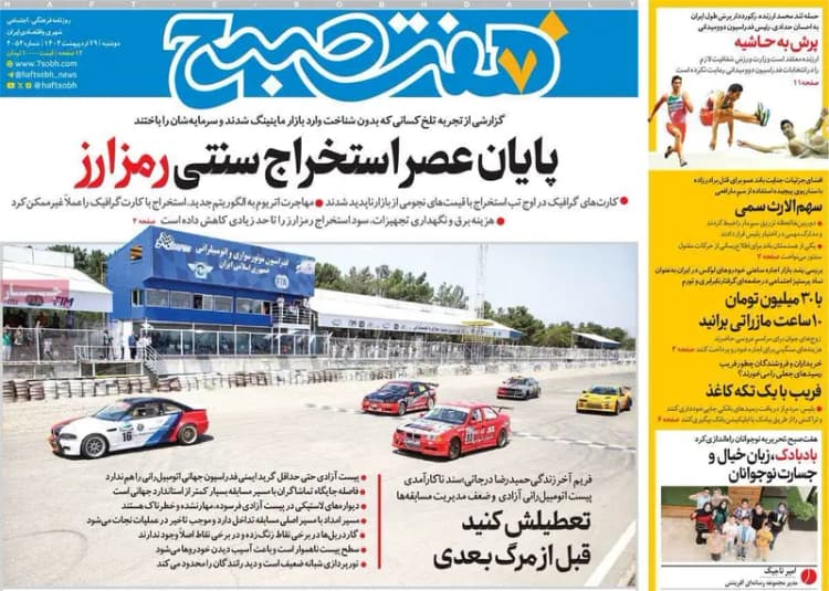 ترند