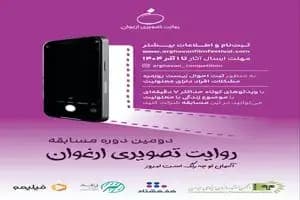 ترند