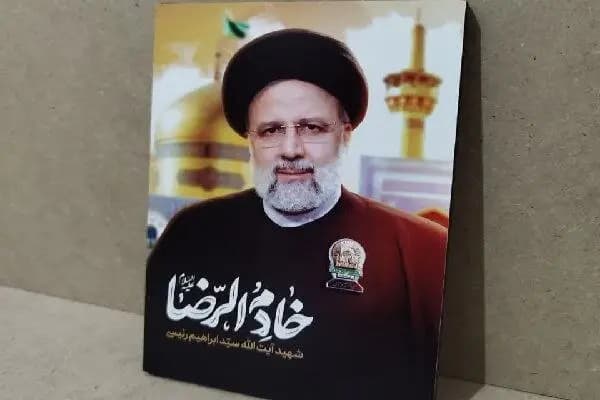 ترند