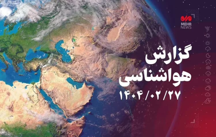 ترند