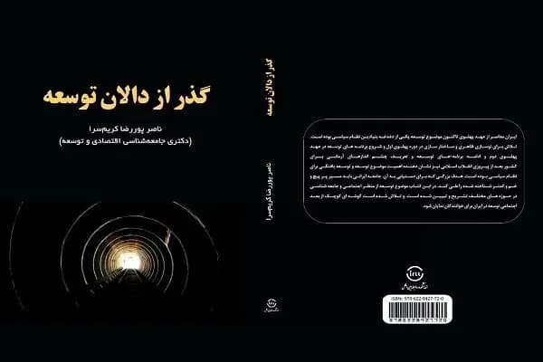 ترند