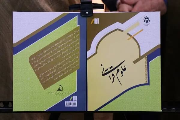تامین زمین 75000 واحد ویلایی مسکن ملی سیستان و بلوچستان