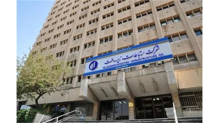 ترند