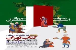 ترند