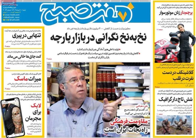 ماجرای غنی‌سازی در مذاکرات به حاشیه می‌رود؟