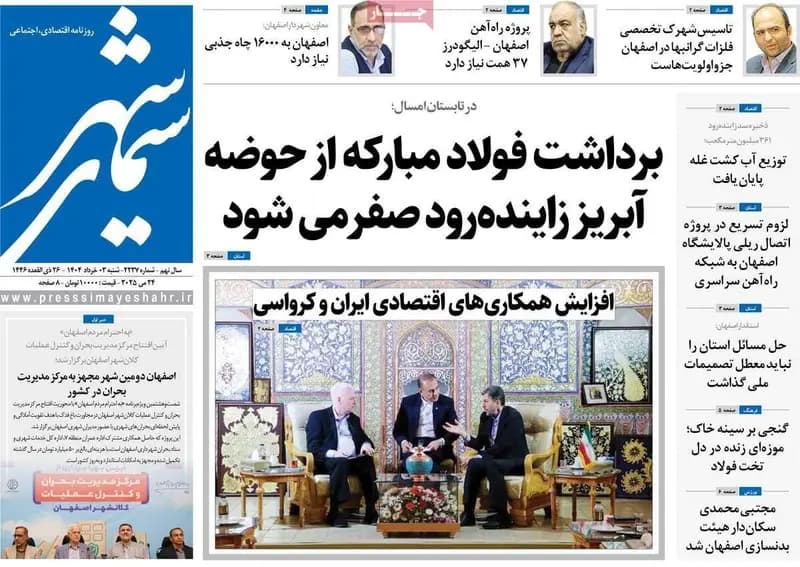 ترند