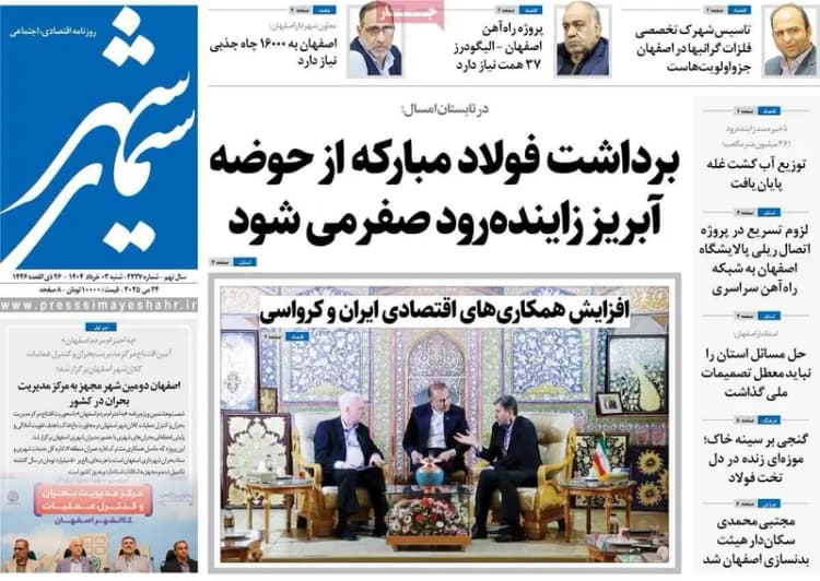 ترند