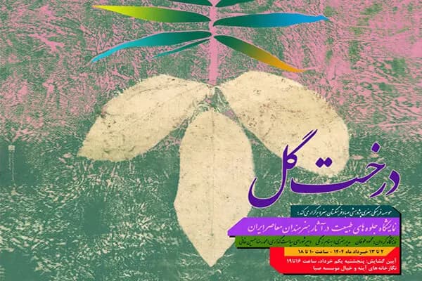 ترند