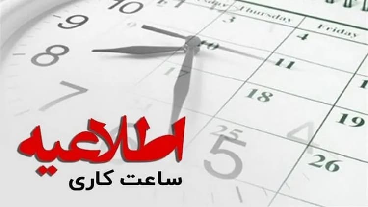 ترند