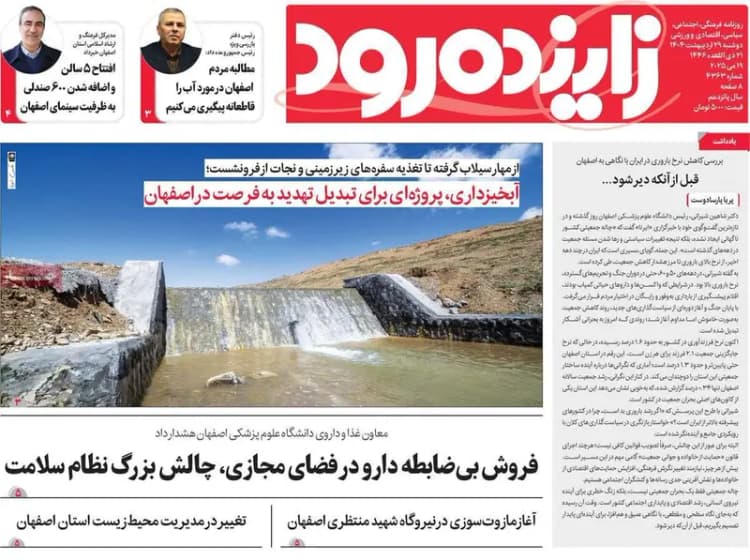 ترند