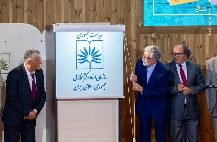 عکس/ روز زبان فارسی و بزرگداشت حکیم ابوالقاسم فردوسی