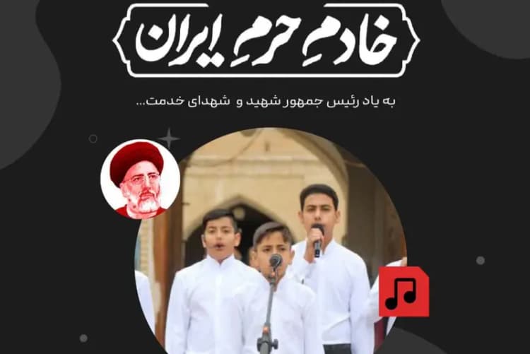 ترند