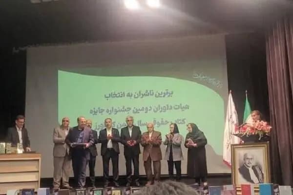 ترند