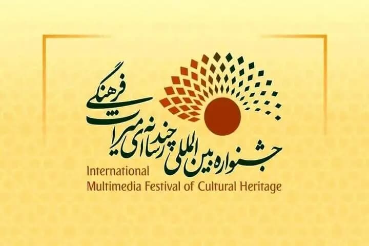 ترند