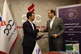 امضای تفاهم‌نامه همکاری میان شرکت نفت پاسارگاد و هلدینگ پایا ترابر سینا با هدف توسعه زیرساخت‌های حمل‌ونقل و امور بندری
