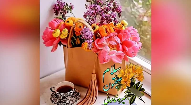 فال روزانه امروز 12 خرداد ماه