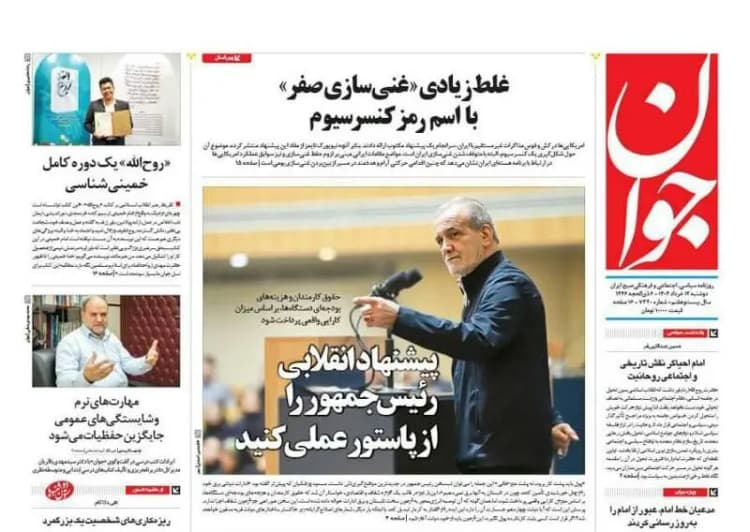 فشار جریان پایداری بر عراقچی در پی تغییر صفری، مشاور انتخاباتی جلیلی، از معاونت اقتصادی وزارت خارجه و طرح ایده‌ی سرمایه گذاری آمریکا در ایران / نماینده مشهد: برای سئوال از عراقچی، ۴۰ امضا جمع کرده ایم