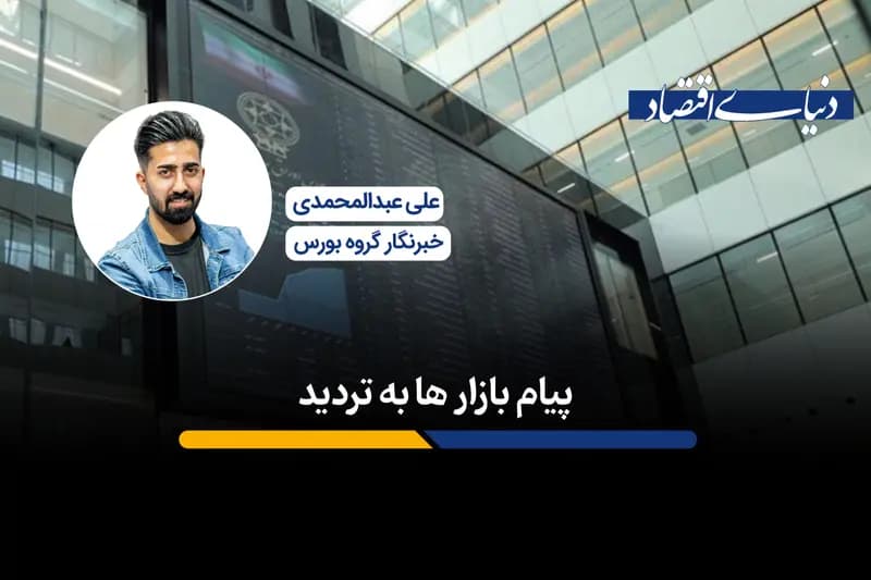 ترند